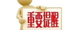 產廢企業注意了??！新固廢法劃出的這八條紅線不要踩！