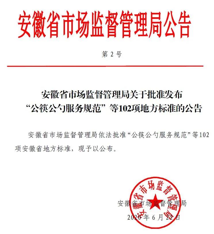 新坤遠環保 | 安徽省地方標準起草單位 《低溫熱泵式污泥干化通用技術規程》