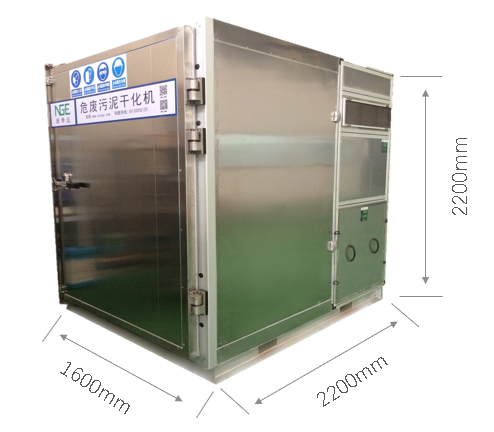 序批式污泥干化機 SDR-10