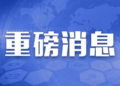 《國家危險廢物名錄》等5部令修訂通過，快來看看吧~